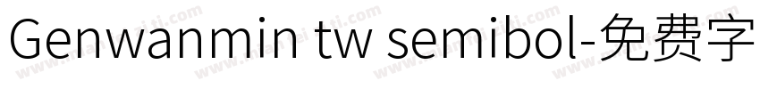 Genwanmin tw semibol字体转换